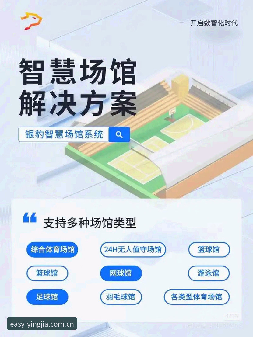 盈嘉体育平台实用指南：用数据思维解锁赛事新体验