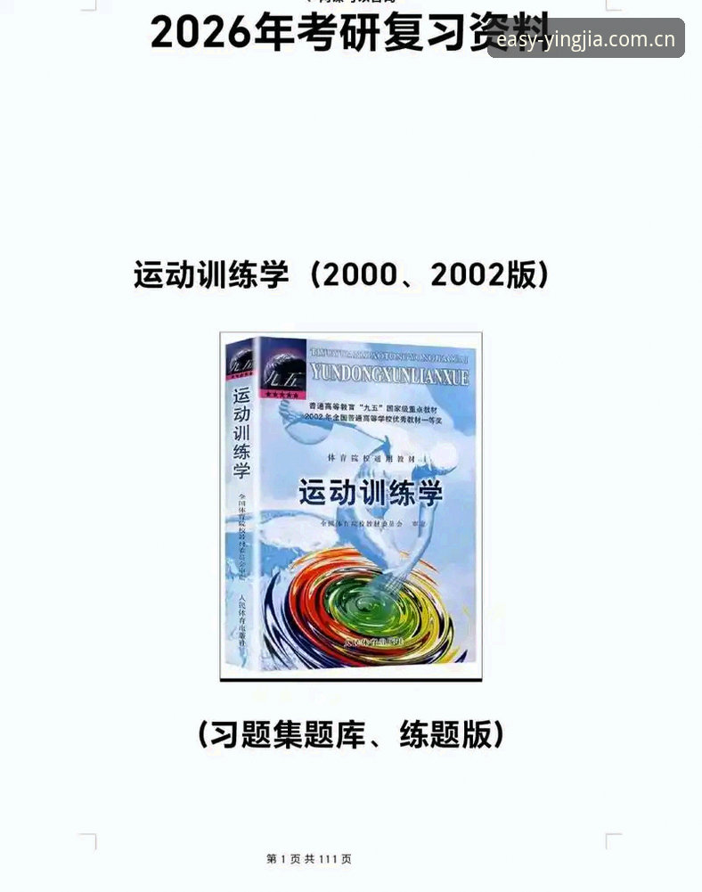 盈嘉体育2025版如何重新定义赛事数据服务体验？