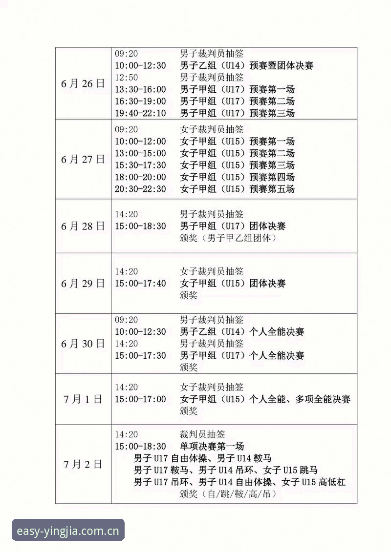 盈嘉体育2025版如何重新定义赛事数据服务体验？